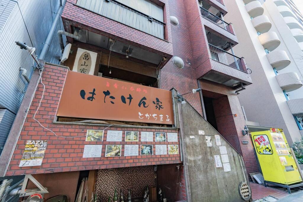 Stay 三軒茶屋 東京都 エクステリア 写真